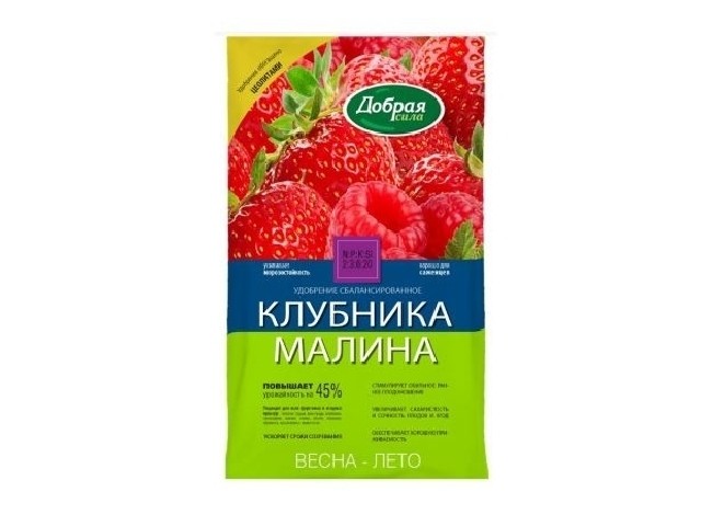 Клубника Малина.  Сухое сбалансированное удобрение обогащённое цеолитами ( пакет 0,9 кг. )